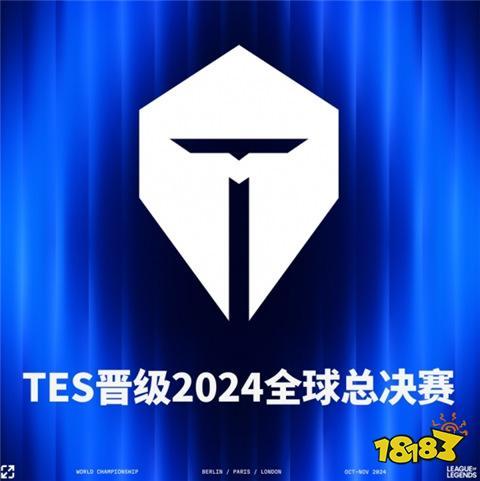 关于lol2024全球总决赛门票摇号网址的信息