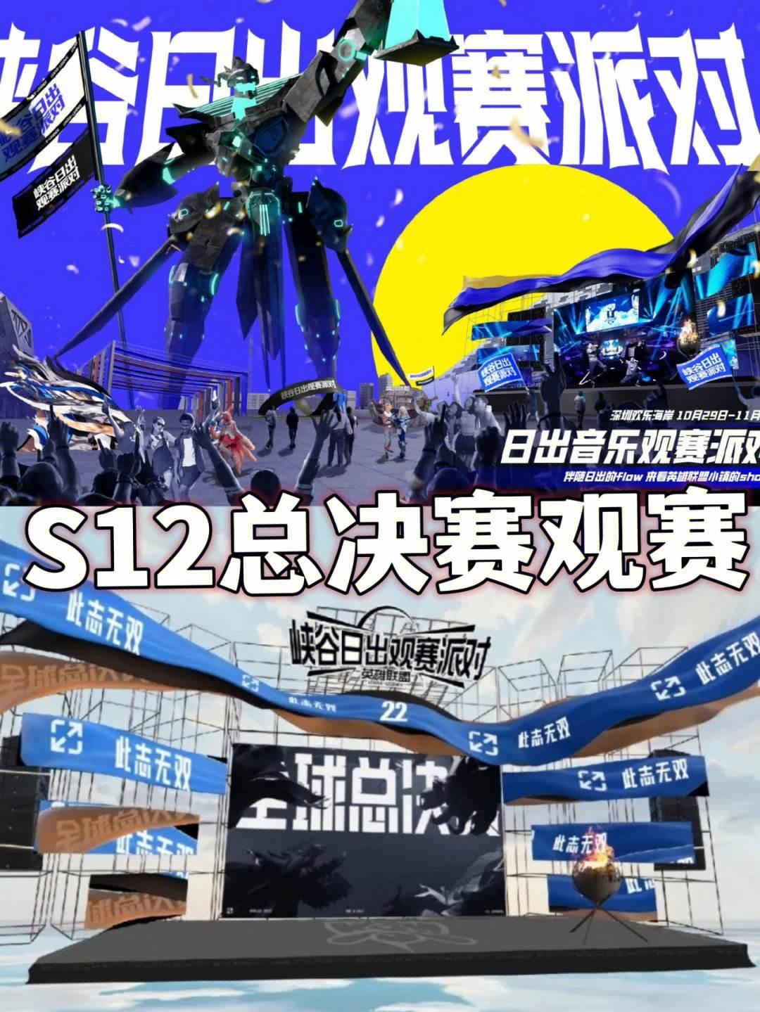 lol全球总决赛举办地s12(lol全球总决赛2021年在什么城市举办)