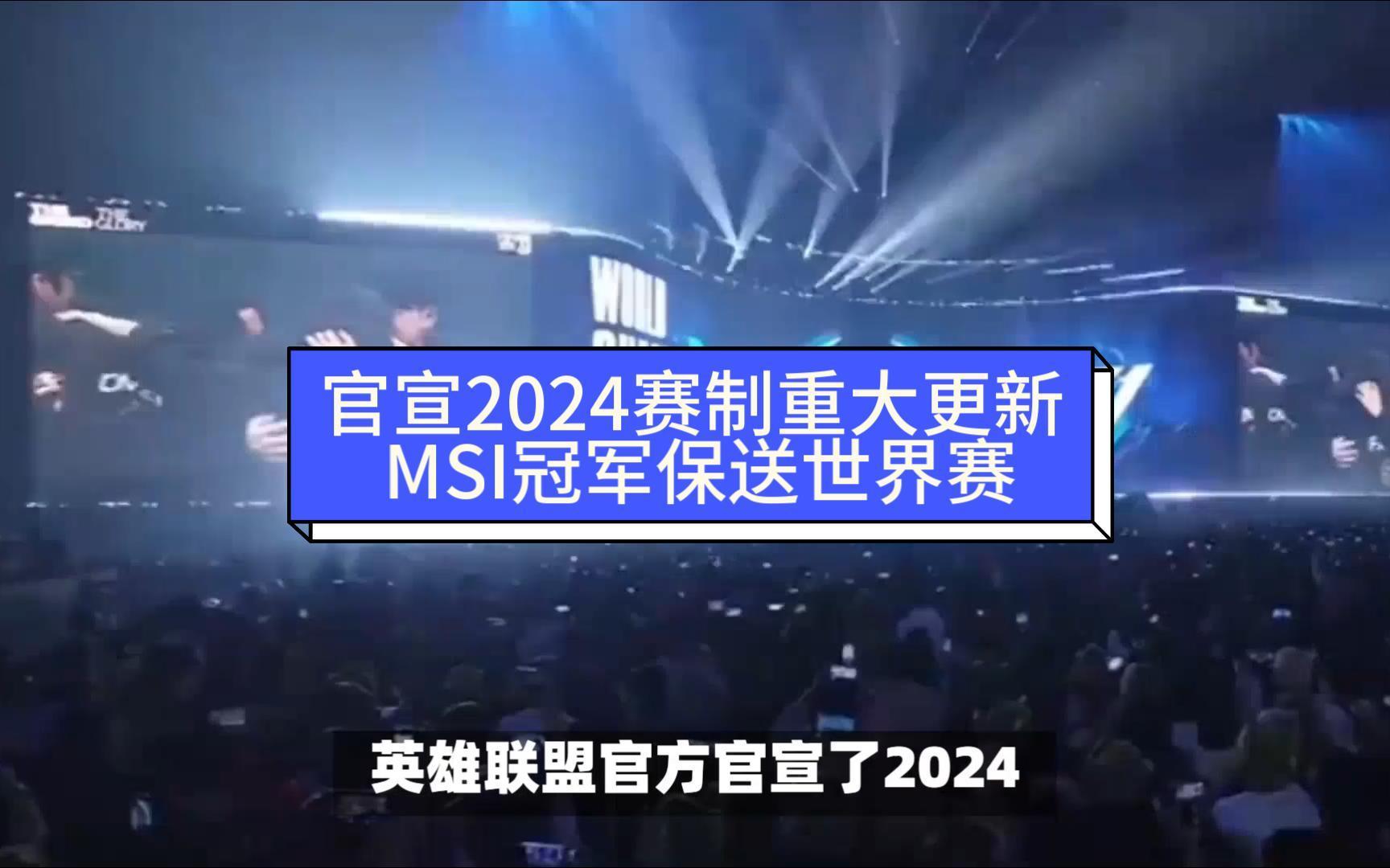 lol2024全球总决赛有几个中国度(lol2021全球总决赛中国队伍有哪些)