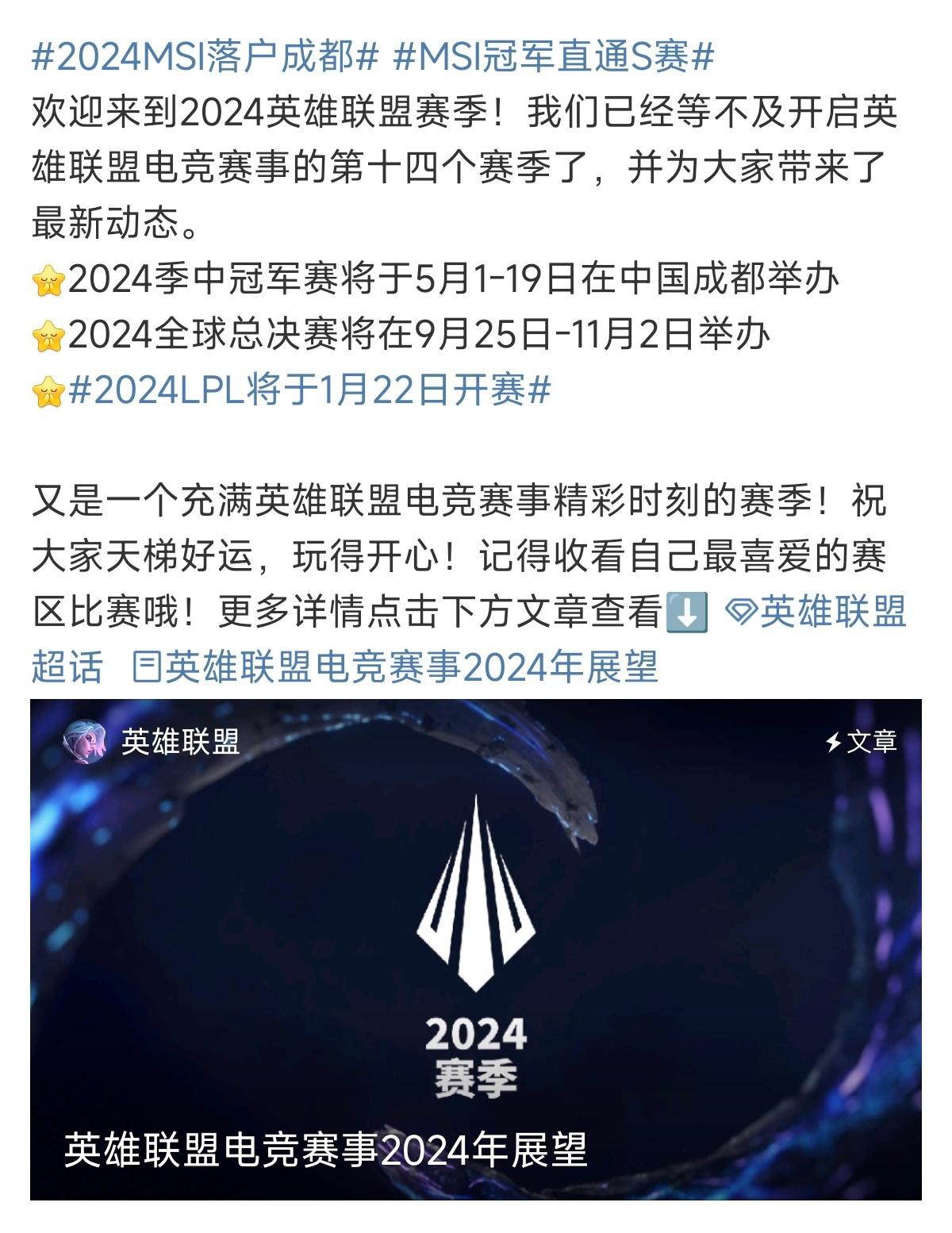 lol全球总决赛2024四强赛赛程(lolgen晋级2021全球总决赛四强)